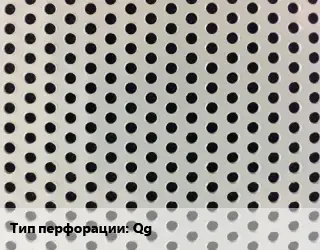 Лист перфорированный Qg